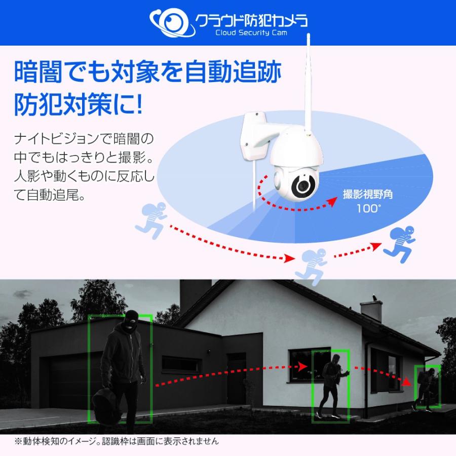 防犯カメラ 防犯 カメラ 防犯対策 高画質 双方向通話 スマホ 自動追跡 クラウド防犯カメラ 屋外型 NH-FW3M-G1｜unidy-y｜12