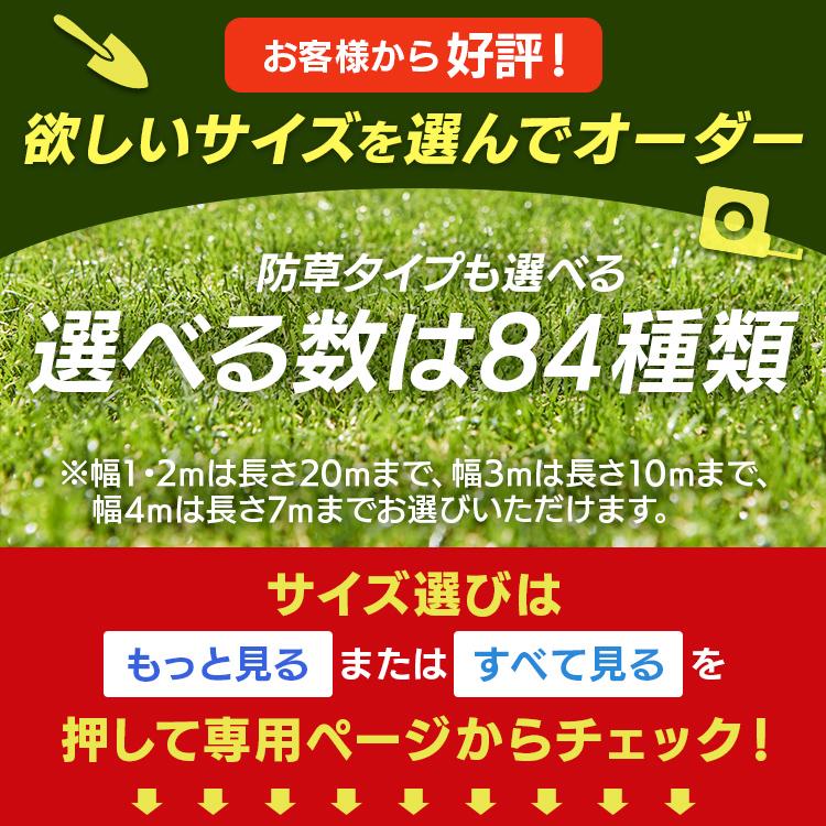 人工芝 幅4m ロール 4m 4ｍ×4ｍ リアル人工芝 芝丈30mm アイリスオーヤマ 国産 diy 芝生 庭 代引不可｜unidy-y｜02