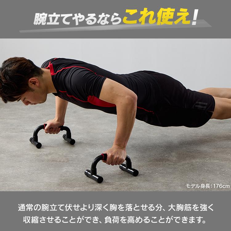 プッシュアップバー 腕立て 腕立て伏せ トレーニング 筋トレ グッズ