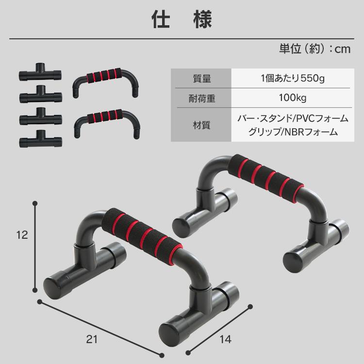プッシュアップバー 腕立て 腕立て伏せ トレーニング 筋トレ グッズ
