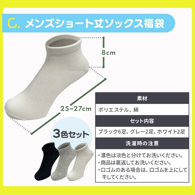 NAIGAI（ナイガイ） 福袋 2026 靴下 メンズ ビジネス 黒 クルー丈