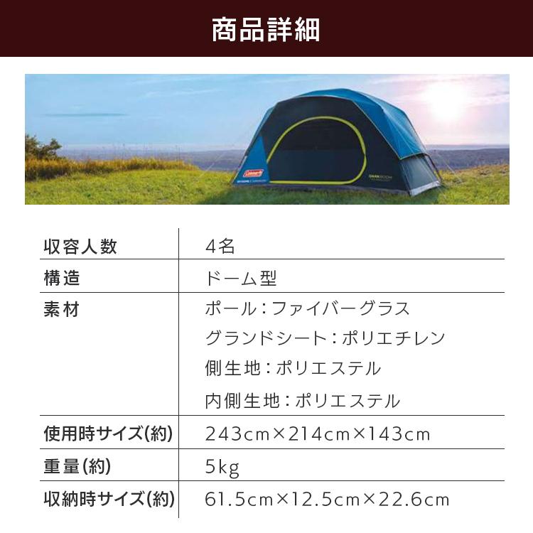 Coleman（コールマン） 【並行輸入品】 キャンピングテント ドーム型