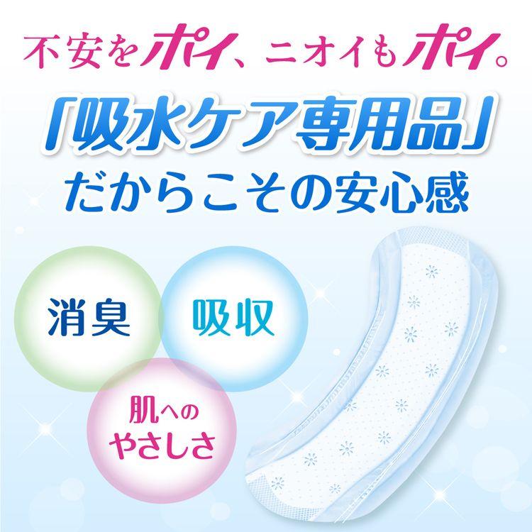 (3個セット)吸水ナプキン 生理用品 パンティライナー ポイズ さらさら素肌 吸水ナプキン 安心の中量用 100cc 24枚 お徳パック (D)｜unidy-y｜02