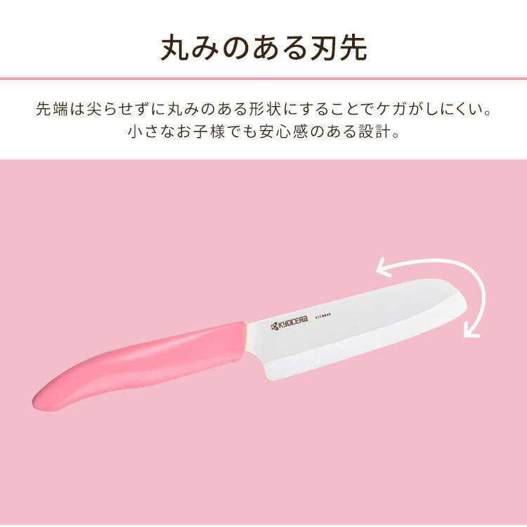 京セラ セラミック ナイフ 包丁 刃渡り11 14 16cm ピンク 【公式通販】