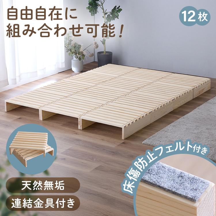 ベッド セミダブル すのこ パレットベッド 12枚 すのこベッド ベッド セミダブル すのこ パレットベッド 12枚 すのこベッド