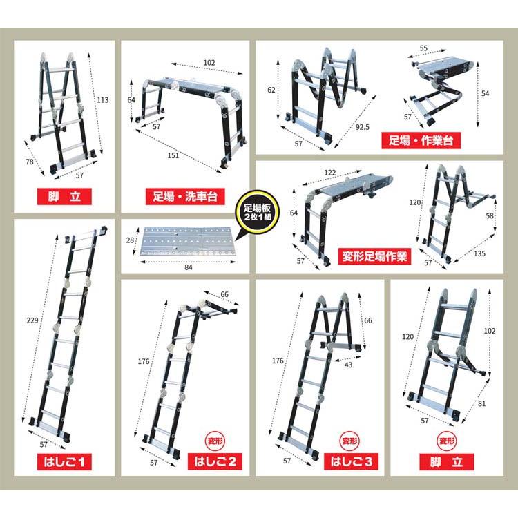 アルミス はしご 脚立 洗車台 8WAYSステップラダー229 ブラック ASL