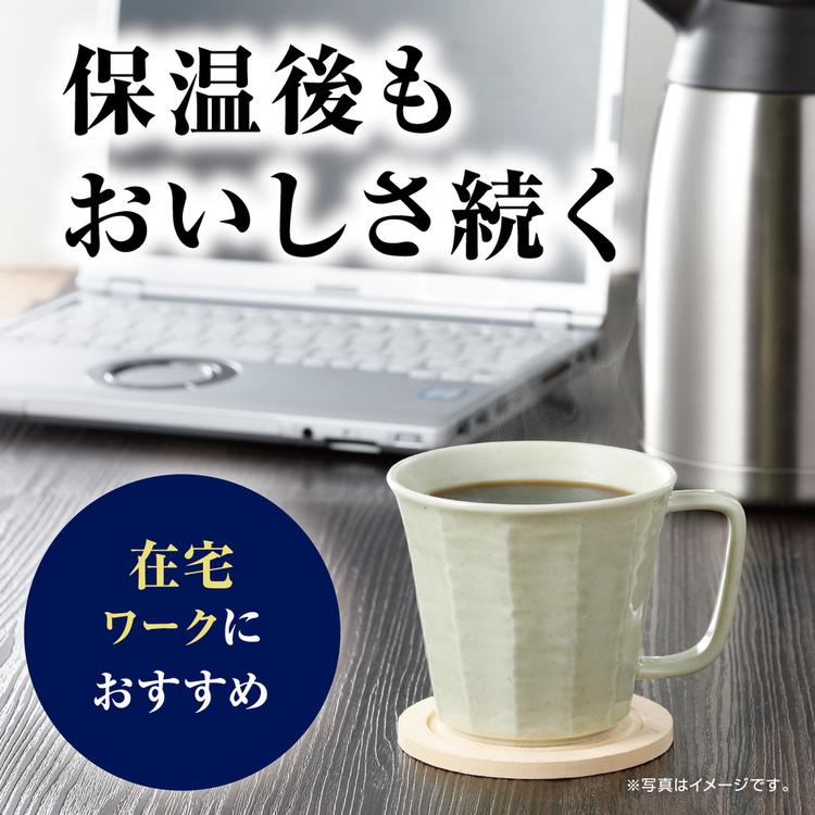 インスタントコーヒー 飲料 2個 コーヒー 「ちょっと贅沢な珈琲店(R