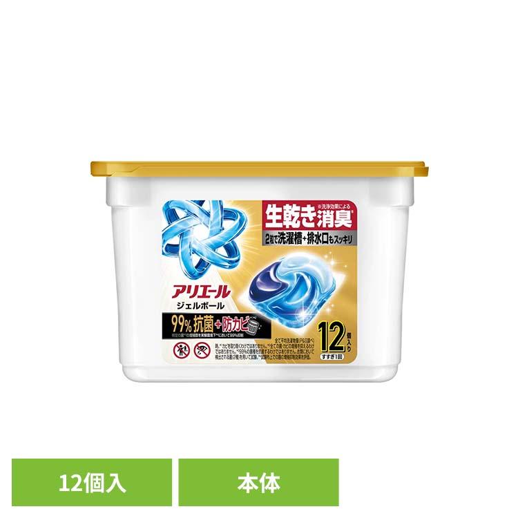 アリエール 洗濯洗剤 洗濯 一粒ポン ジェルボールプロ パワー 12個入