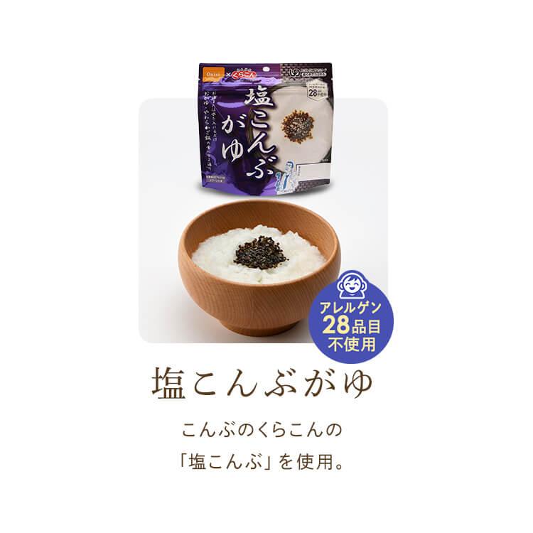 尾西食品 非常食 アルファ米 30食 セット (15種類×2食) コンプリート