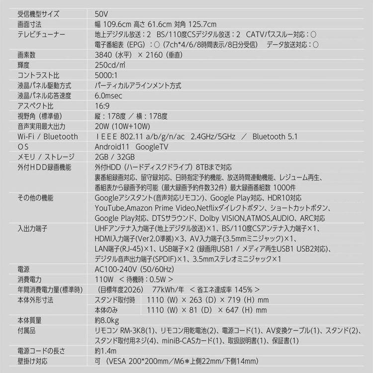 液晶テレビ ４ＫテレビＧｏｏｇｌｅ ４Ｋ対応テレビ ネットワーク対応 50V型4K対応液晶テレビ FT-NK5060Bの画像