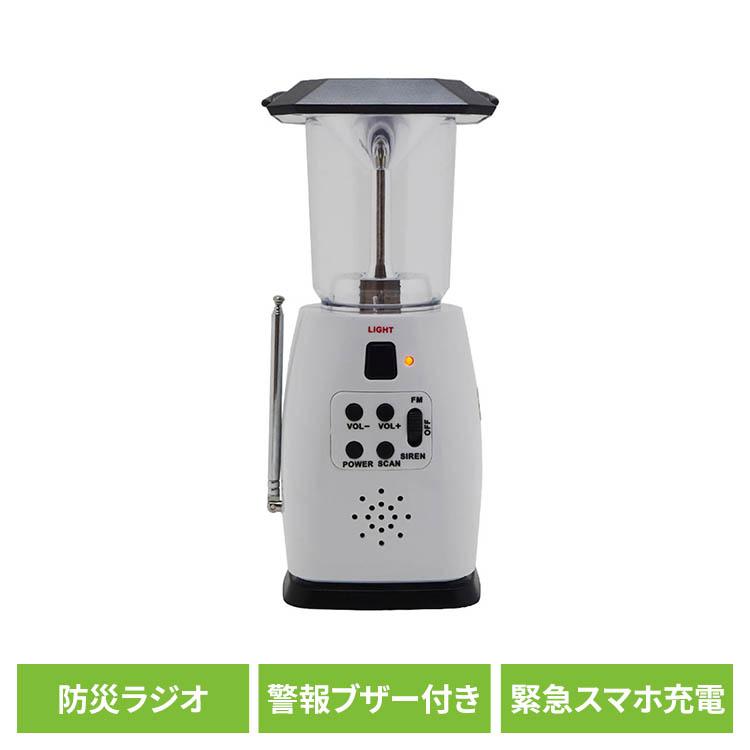 ランタン LED 電池式 充電式 LEDライト USB充電 ソーラー 手回し 
