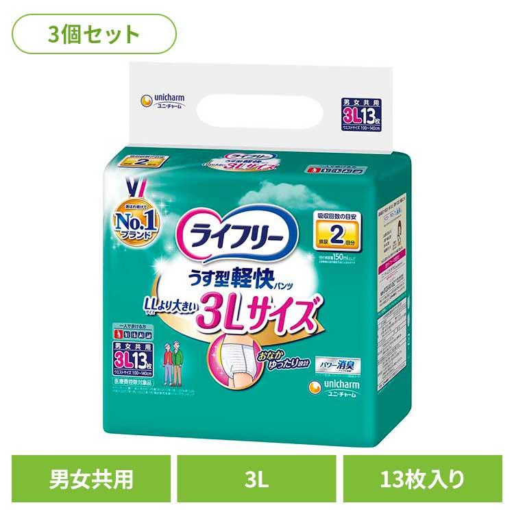 3個セット)ライフリー うす型軽快パンツ 3L 13枚 ユニ・チャーム : ゆ