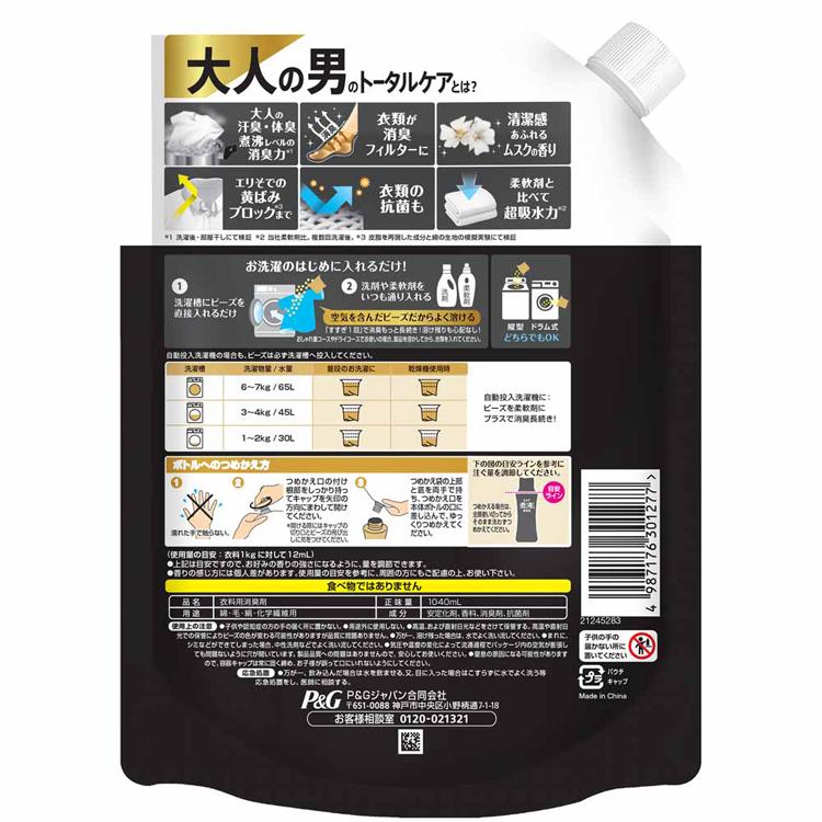 (5個セット)洗濯 消臭 抗菌 ビーズ ニオイ レノア煮沸レベル消臭抗菌ビーズMEN 清潔感あふれるムスクの香り つめかえ用 特大 1040ml P\u0026amp;Gの画像