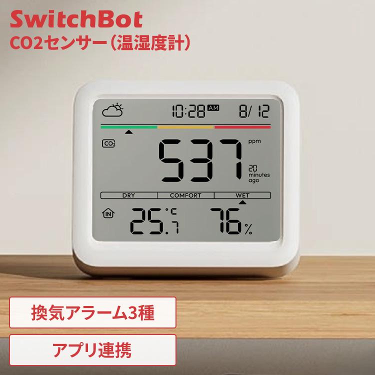 SwitchBot（スイッチボット） SwitchBot CO2センサー 二酸化炭素濃度計