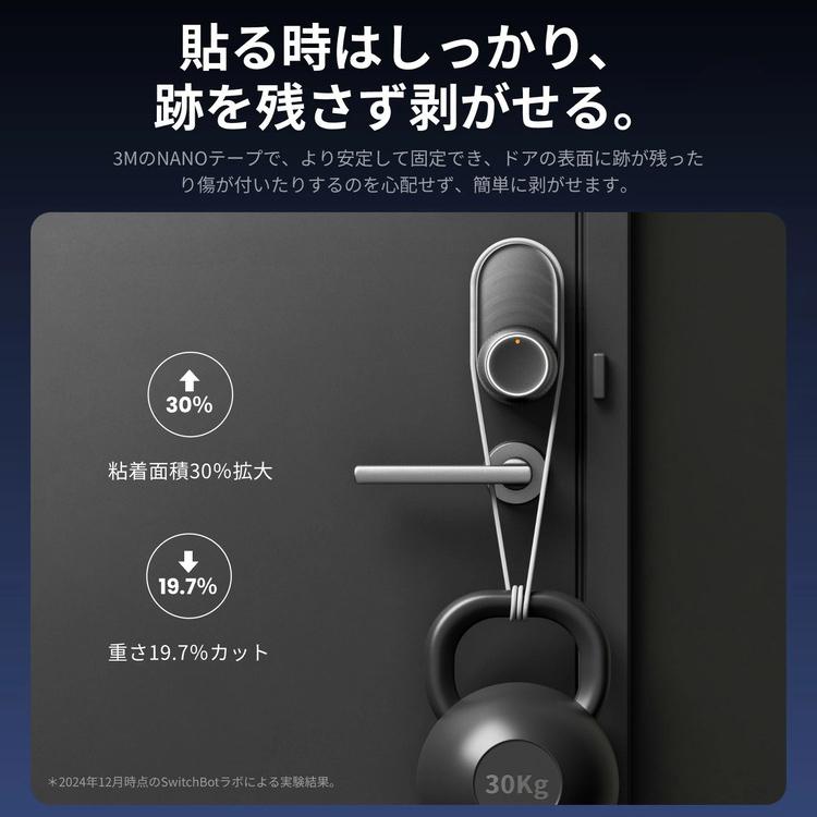 SwitchBot（スイッチボット） スマートロック ロックUltra 後付け 鍵