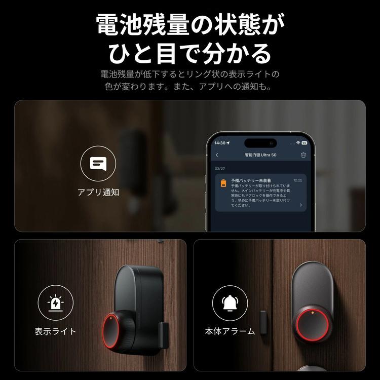 SwitchBot（スイッチボット） スマートロック ロックUltra 後付け 鍵