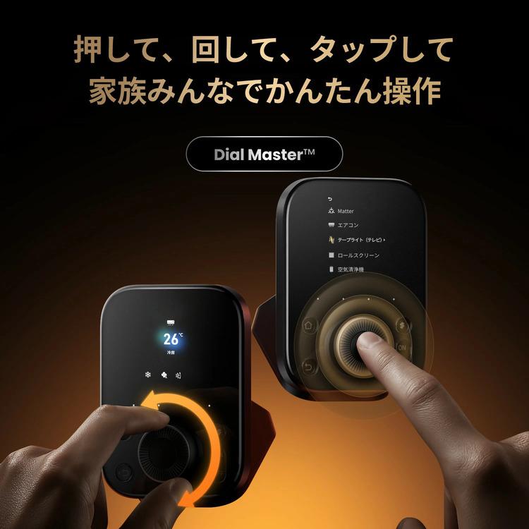 SwitchBot（スイッチボット） ハブ3 スマートリモコン エアコン テレビ