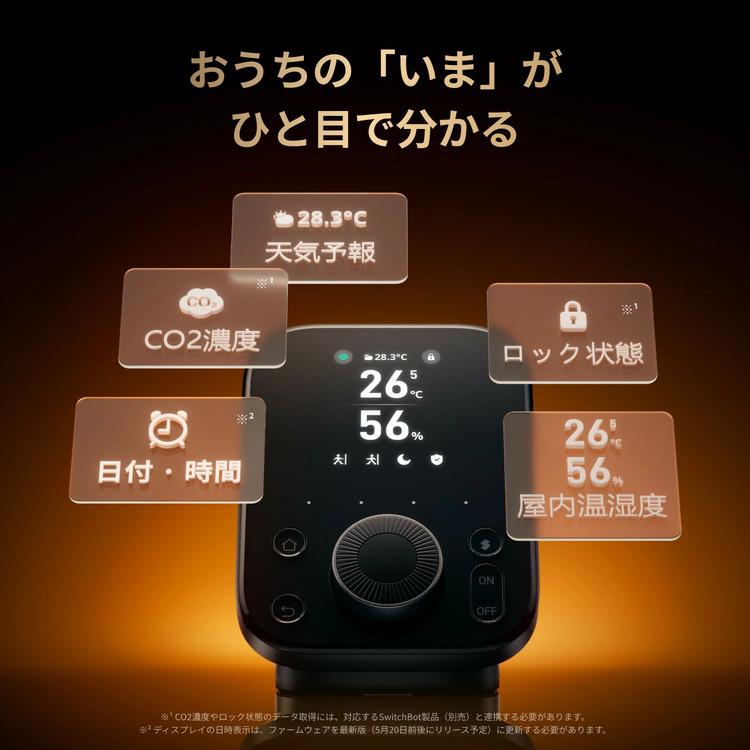 SwitchBot（スイッチボット） ハブ3 スマートリモコン エアコン テレビ