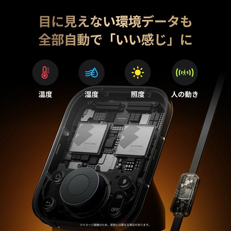 SwitchBot（スイッチボット） ハブ3 スマートリモコン エアコン テレビ