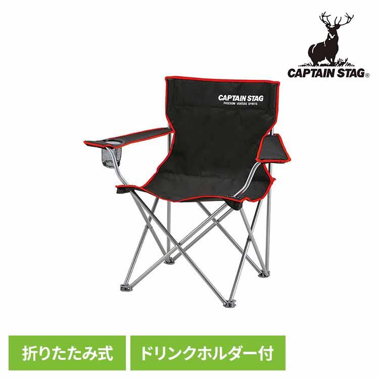 パール金属 折りたたみ椅子 アウトドア チェア キャンプ 椅子 キャンプ