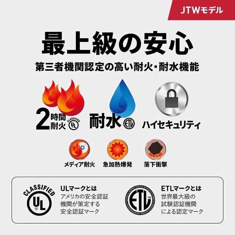 金庫 家庭用 耐火 耐水 A4対応 56.6L テンキー式 鍵付 LEDライト オフィス 貴重品 耐火金庫 据置型金庫 セントリー JTW205GGL * (TD) (代引不可)の画像