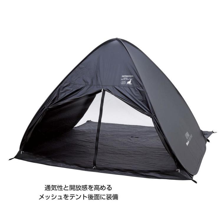 CAPTAINSTAG キャンプ アウトドア レジャー テント UVカット