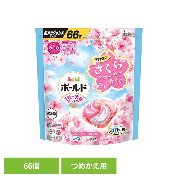 ボールド 洗濯洗剤 洗濯 洗剤 洗濯用洗剤 ボールドジェルボール4D