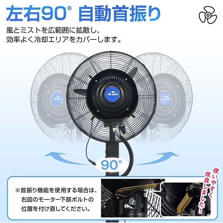ミストファン 業務用 工業用扇風機 大型扇風機 冷風扇 大容量 パワフル