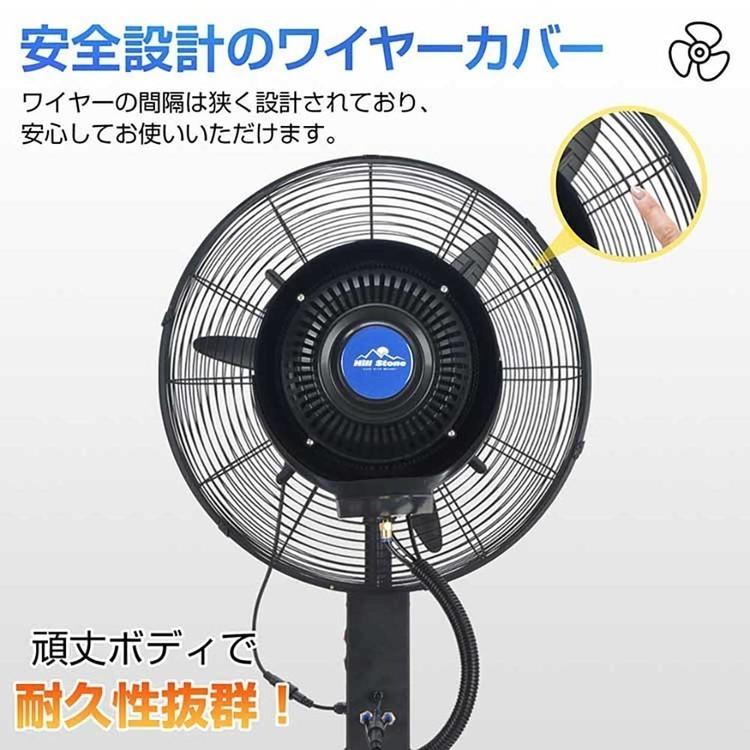 ミストファン 業務用 工業用扇風機 大型扇風機 冷風扇 大容量 パワフル