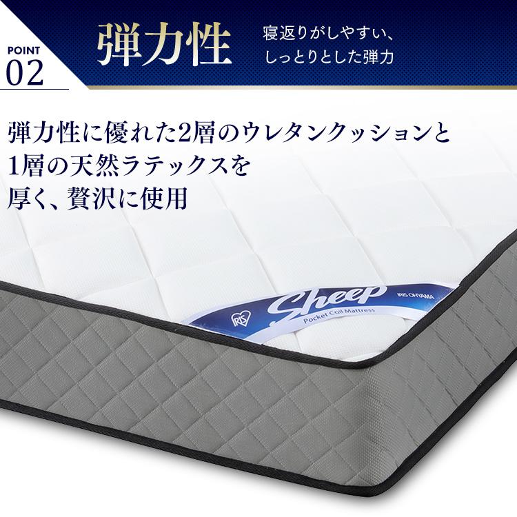 シングル 高反発 ポケットコイル ベッドマットレス ラテックス スプリング 抗菌 防臭 ホテル 厚さ25cm PMTS25N-S 【定可】 アイリスオーヤマ