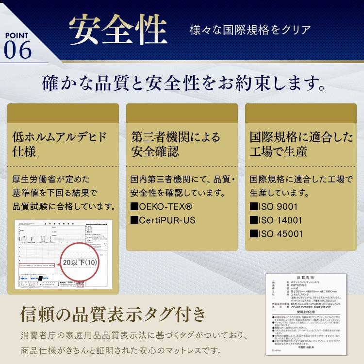シングル 高反発 ポケットコイル ベッドマットレス ラテックス スプリング 抗菌 防臭 ホテル 厚さ25cm PMTS25N-S 【定可】 アイリスオーヤマ