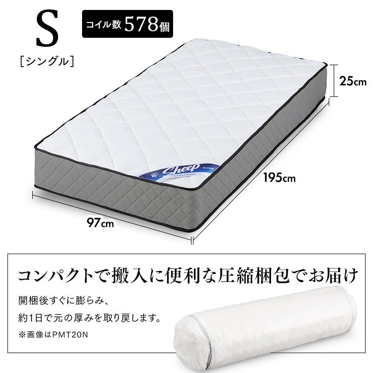 シングル 高反発 ポケットコイル ベッドマットレス ラテックス スプリング 抗菌 防臭 ホテル 厚さ25cm PMTS25N-S 【定可】 アイリスオーヤマ