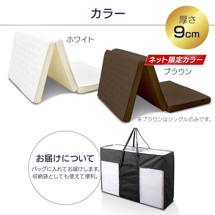 (開梱設置対象)マットレス ダブル 3つ折り エアリーハイブリッド HB90-D 快眠 マットレス 寝具 エアリーマットレス 高反発 新生活 アイリスオーヤマ