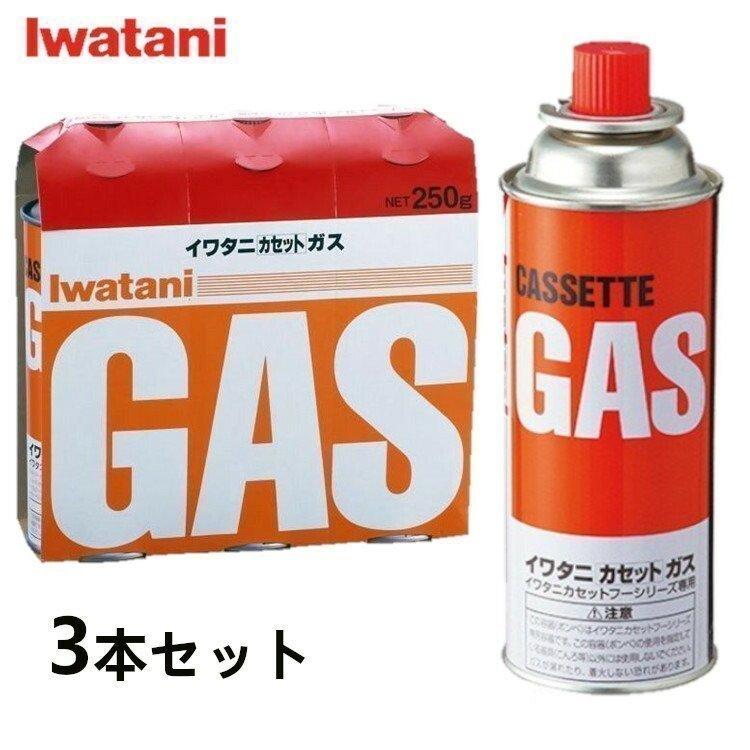 ガスブロ+ ガス缶3本 Iwatani（イワタニ） カセットボンベ 3本 カセットガス ガスボンベ