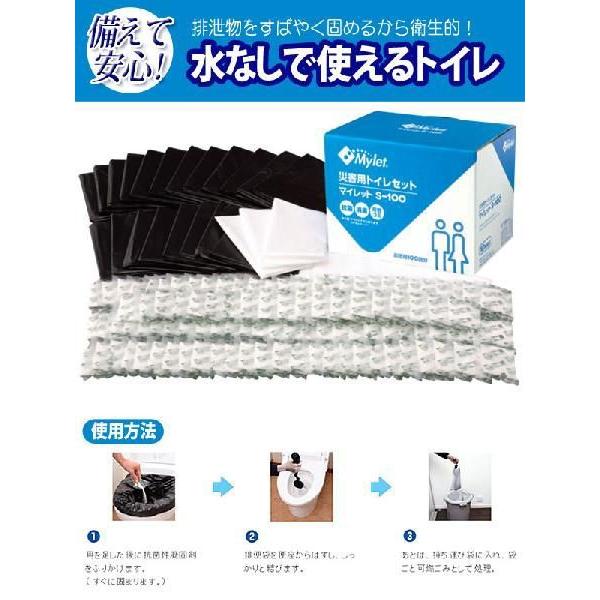 簡易トイレ 防災 災害用 凝固剤 100回分 大容量 コンパクト 長期保存 防災用 非常用 携帯トイレ 車 防災グッズ マイレット まいにち S-100 *_2