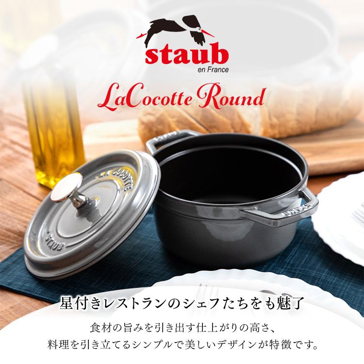 Staub 【並行輸入品】 La Cocotte Round 16cm ブラック CCTL-16