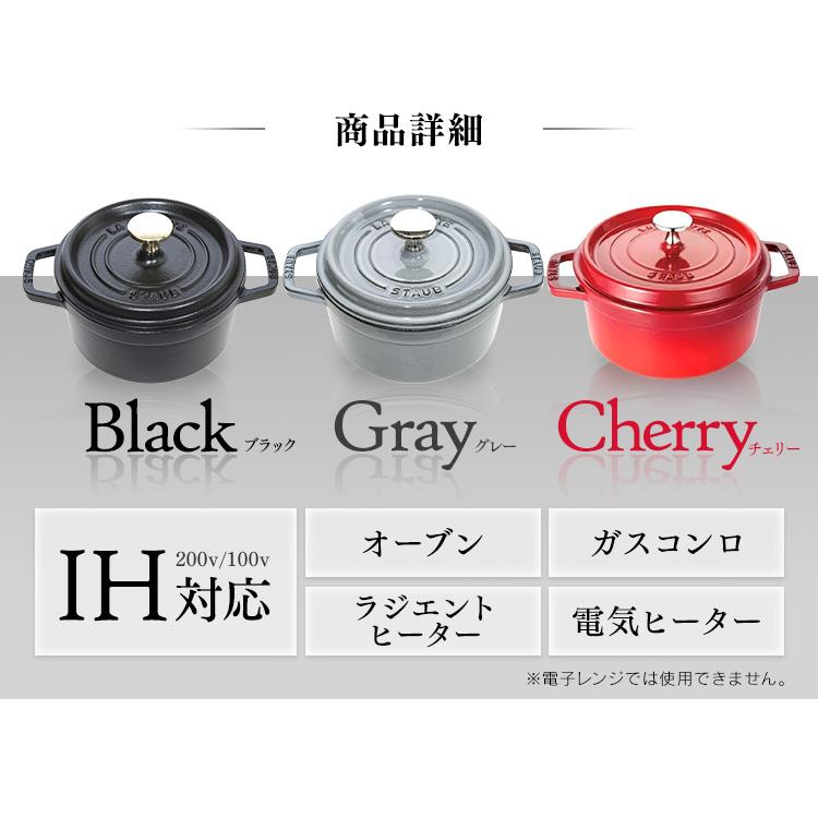 Staub 【並行輸入品】 La Cocotte Round 16cm ブラック CCTL-16