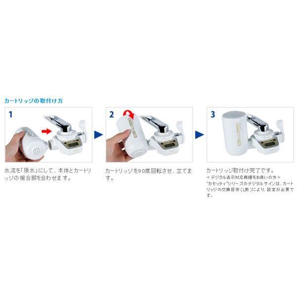 TORAY（東レ） 浄水器 カートリッジ トレビーノ カセッティ 蛇口直結型