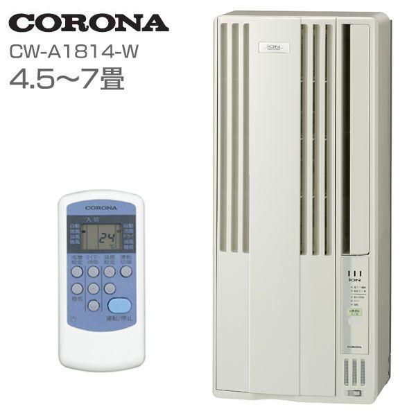 値頃 ゆにでのこづち Yahoo 店コロナ 冷房専用ウィンドエアコン A