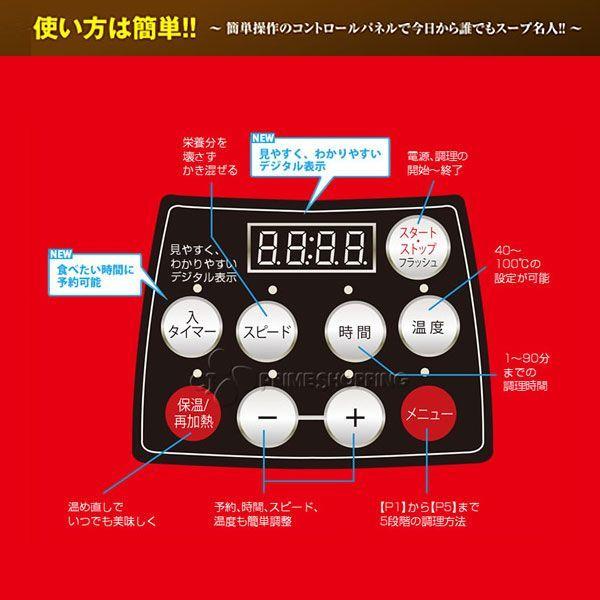 CJプライムショッピング スープメーカー スープクイック AZHS-01 : ゆ