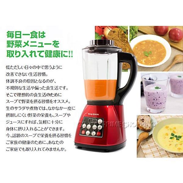 CJプライムショッピング スープメーカー スープクイック AZHS-01 : ゆ