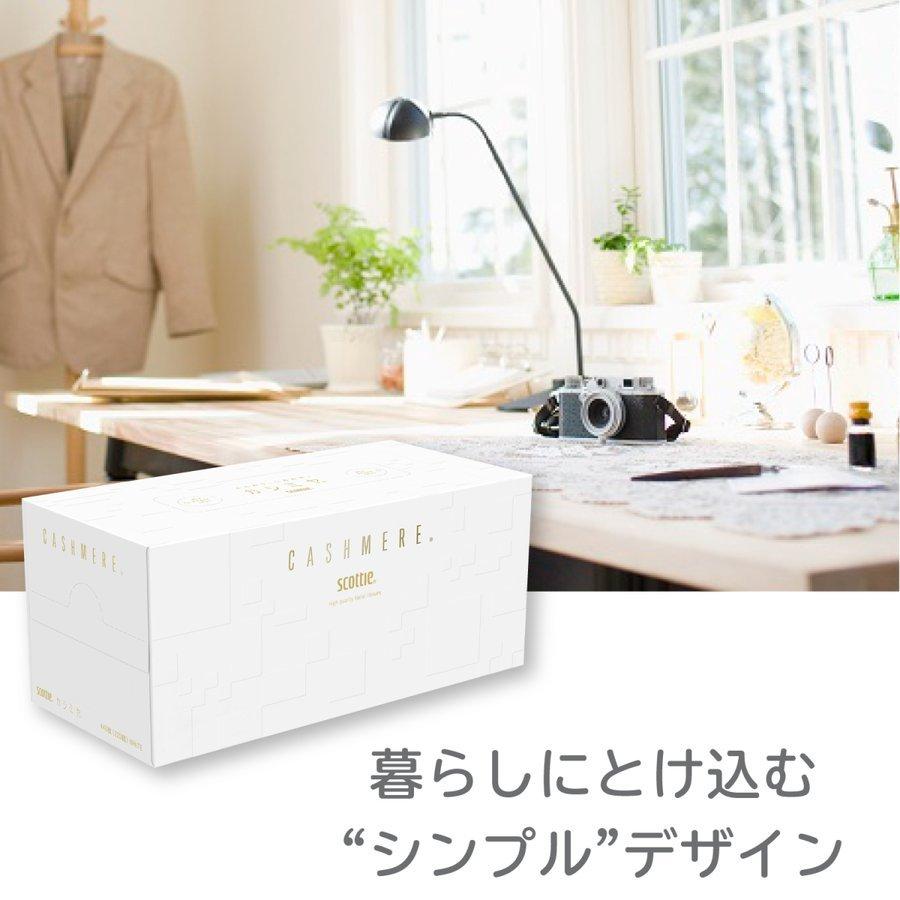 日本製紙クレシア スコッティ カシミヤ ティッシュペーパー ティッシュ