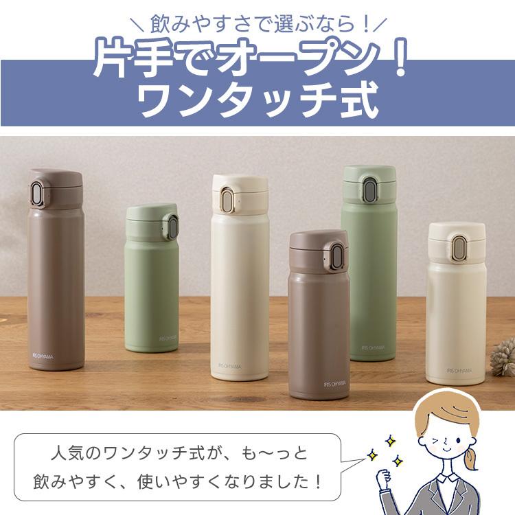 IRIS OHYAMA（アイリスオーヤマ） 水筒 おしゃれ 500ml ステンレス