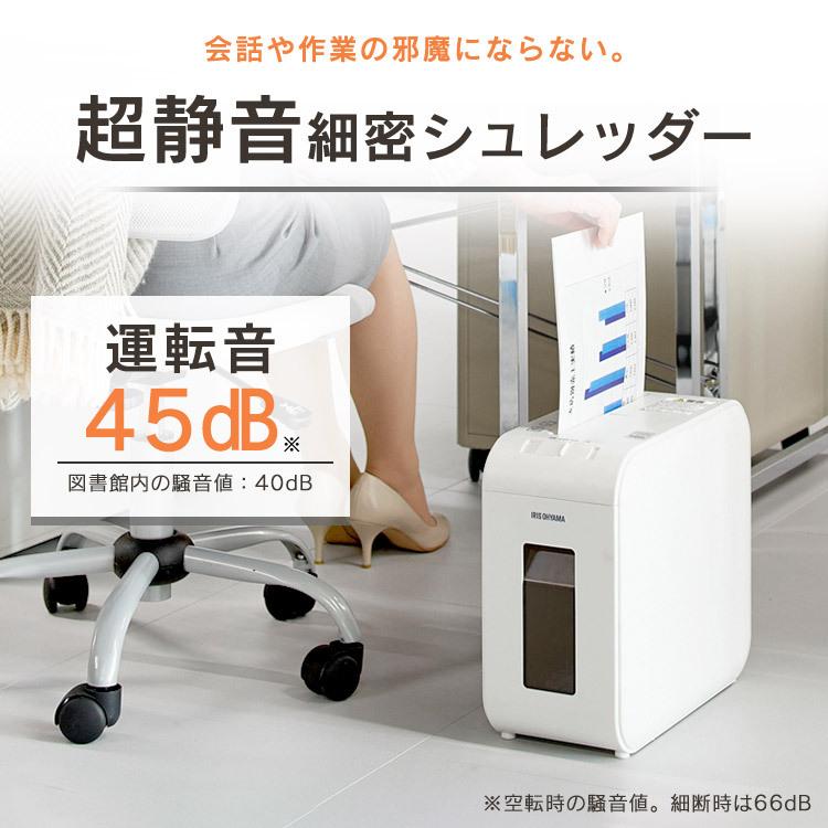 シュレッダー パーソナルシュレッダー マイクロクロスカット P4HS75M-W P4HS75M-B アイリスオーヤマ｜unidy-y｜02