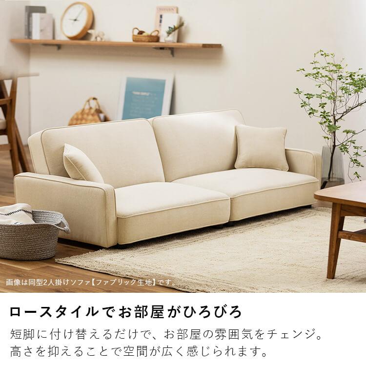 IRIS OHYAMA（アイリスオーヤマ） ソファ ソファー 2人掛け 北欧