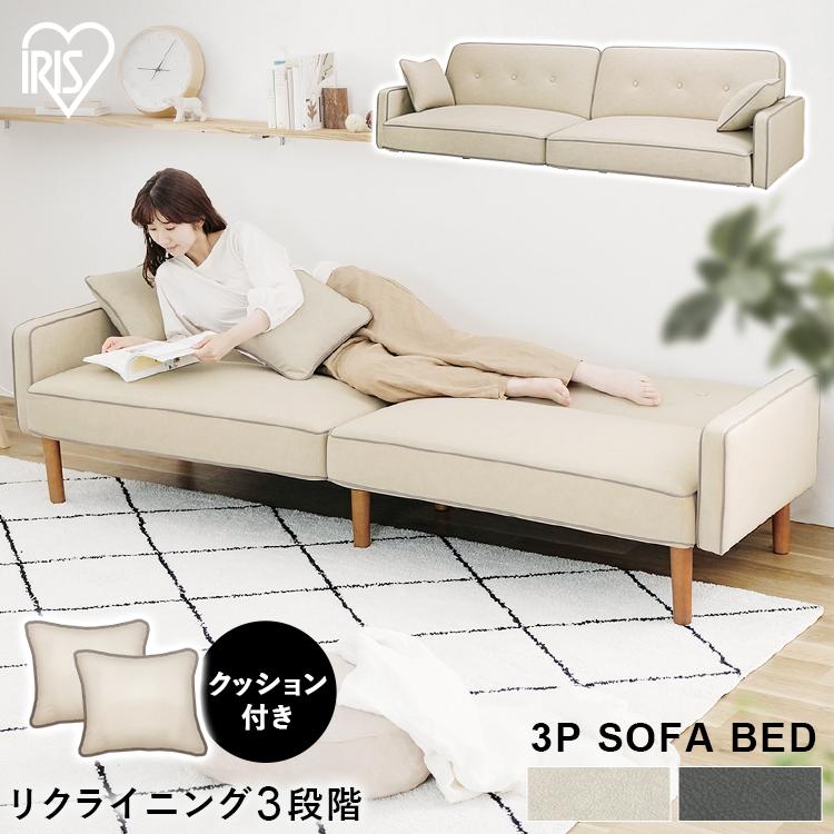 ソファ　オットマン　リクライニング　アイボリー　3人掛け ソファソファーオットマンリクライニングアイボリー3人掛け