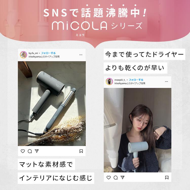 ヘアアイロン カールアイロン ヘアーアイロン コテ 28mm 32mm 軽量 スリム ミコラ MiCOLA HIR-MC101 アイリスオーヤマ 一人暮らし 新生活 *｜unidy-y｜04