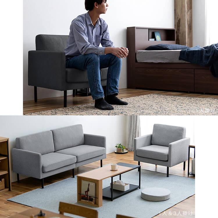 IRIS OHYAMA（アイリスオーヤマ） ソファー ソファ 1人掛け 一人掛け