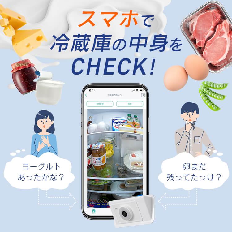 冷蔵庫 カメラ 急速冷凍 2ドア ファン式 右開き 自動霜取り 大型 ノンフロン 省エネ カメラ付き冷凍冷蔵庫 301L アイリスオーヤマ IRSN-IC30B【HS】｜unidy-y｜04