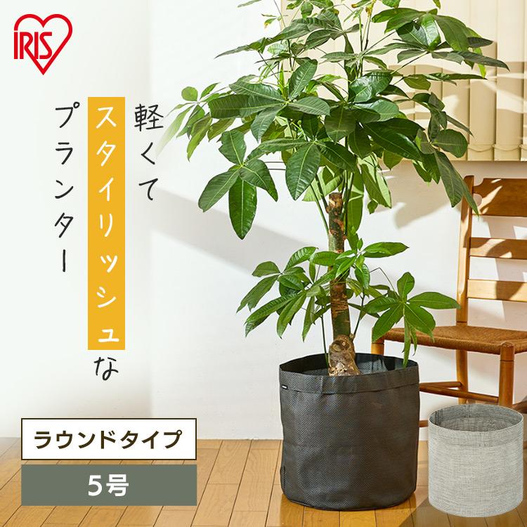 IRIS OHYAMA（アイリスオーヤマ） 不織布プランター 植木鉢 栽培袋